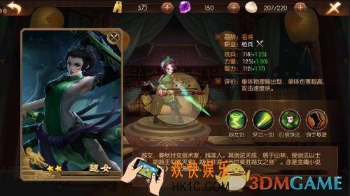 荣耀战国越女好用吗 荣耀战国越女值得培养吗