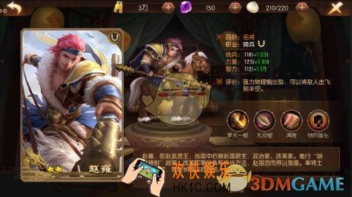 荣耀战国赵雍怎么样 荣耀战国赵雍厉害吗