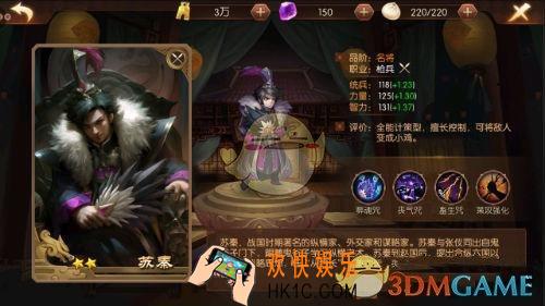 荣耀战国苏秦厉害吗 荣耀战国苏秦怎么样