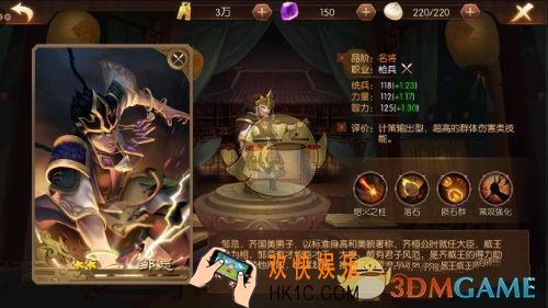 荣耀战国邹忌好用吗 荣耀战国邹忌值得培养吗