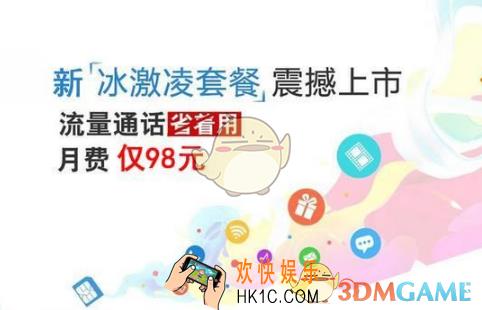 联通冰淇淋套餐怎么取消_退订方法介绍
