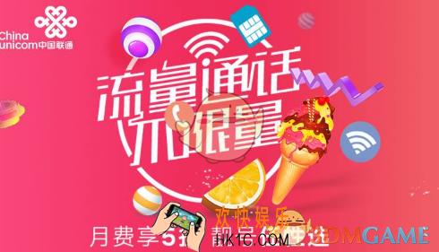 联通冰淇淋套餐可以开热点吗_能不能办理副卡