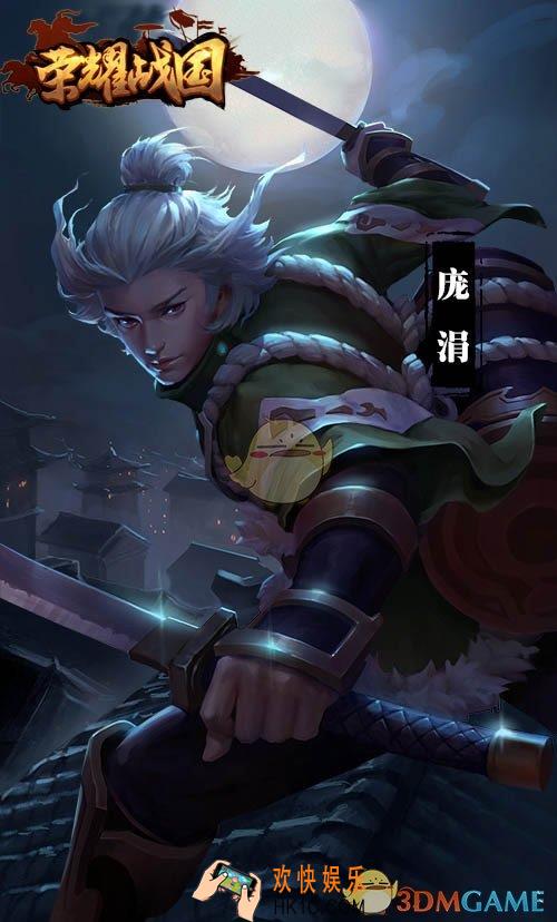 荣耀战国庞涓好用吗 荣耀战国庞涓好不好
