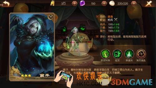荣耀战国南子怎么样 荣耀战国南子值得培养吗