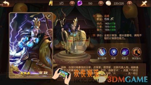 荣耀战国商鞅厉害吗 荣耀战国商鞅好用吗