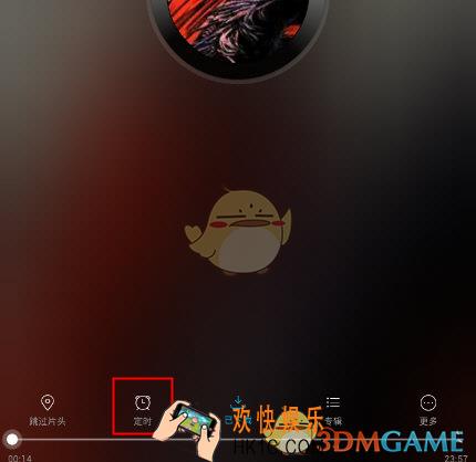 酷我听书设置定时停止播放教程_怎么定时停止播放