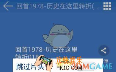 酷我听书跳过片头片尾方法介绍_怎么跳过片头片尾
