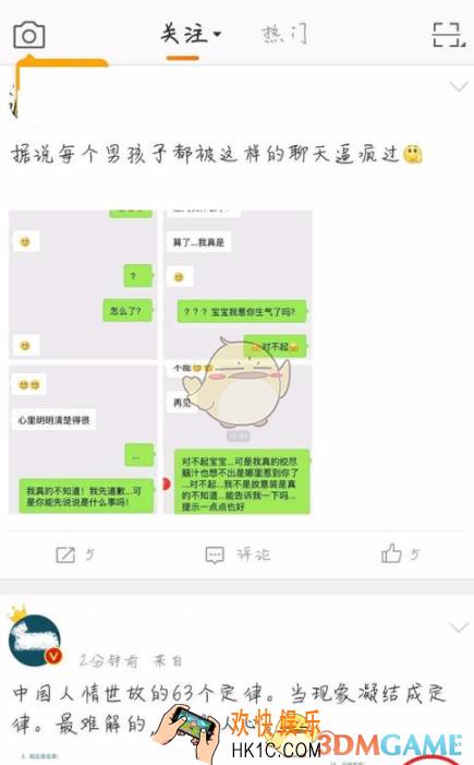 新浪微博设置自动切换横竖屏教程_怎么开启自动切换横竖屏