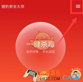 猎豹安全大师开启红包提醒教程_怎么开启红包提醒