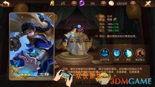 荣耀战国文种好不好 荣耀战国文种怎么样