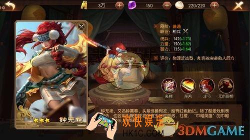 荣耀战国钟无艳值得培养吗 荣耀战国钟无艳好用吗