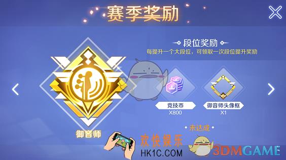 qq炫舞手游御音师头像框获得方法介绍_怎么获得御音师头像框