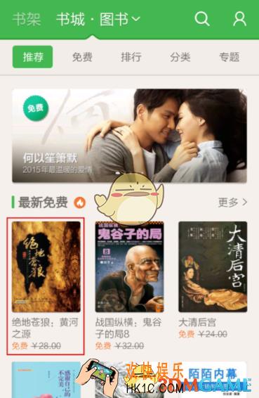 百度阅读购买书籍方法介绍_怎么买书