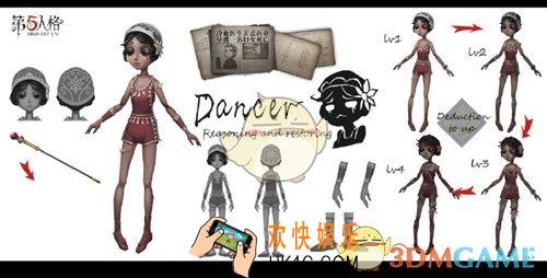 第五人格舞者介绍_第五人格求生者舞者图鉴介绍