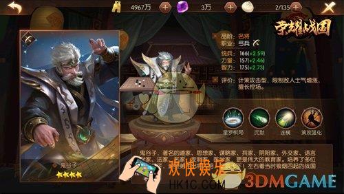 荣耀战国鬼谷子厉害吗_荣耀战国鬼谷子值得培养吗