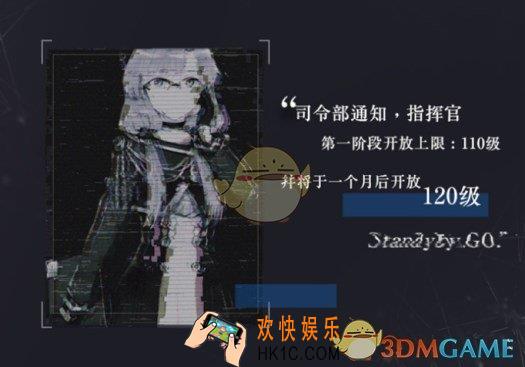 碧蓝航线什么时候开放120级等级上限 120级等级上限开启时间