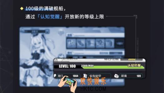 碧蓝航线什么时候开放110级等级上限 110级等级上限开启时间