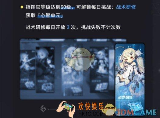 碧蓝航线心智单元怎么得 获取方式汇总介绍
