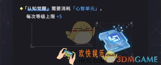 碧蓝航线心智单元有什么用 心智单元使用效果