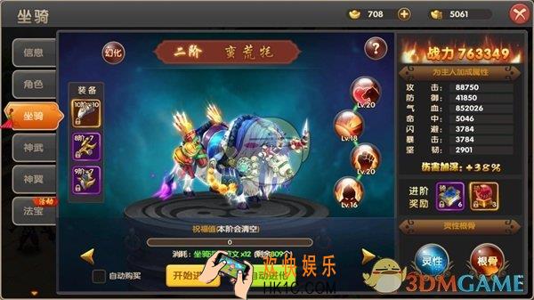 醉仙武坐骑进化符文怎么获得_进化符文获得途径说明