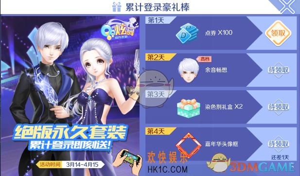 qq炫舞手游嘉年华头像框获得方法介绍_怎么获得嘉年华头像框