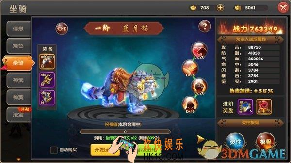 醉仙武坐骑进阶图鉴大全_坐骑进阶有多少种形态