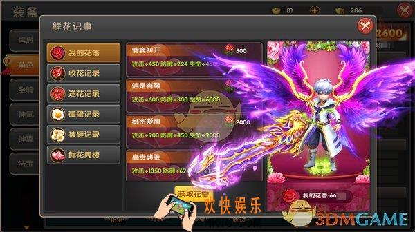 醉仙武花香值功能介绍_花香值有什么用
