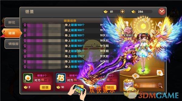 醉仙武砸蛋系统介绍_砸蛋系统规则玩法