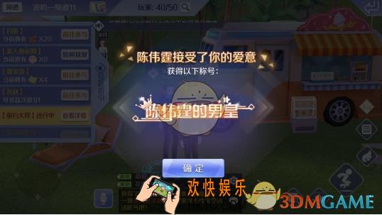 qq炫舞手游陈伟霆的男皇称号获得方法介绍_怎么解锁陈伟霆男皇称号