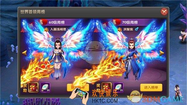 醉仙武世界首领周榜介绍_世界首领周榜奖励说明