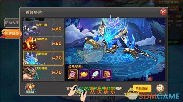 醉仙武世界BOSS玩法介绍_世界BOSS规则玩法说明