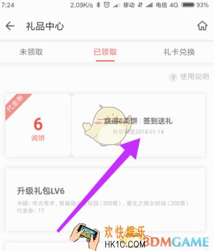 掌阅代金券获得方法介绍_哪些方法可以免费获得代金券