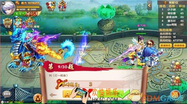 醉仙武科举答题玩法介绍_科举答题规则玩法说明
