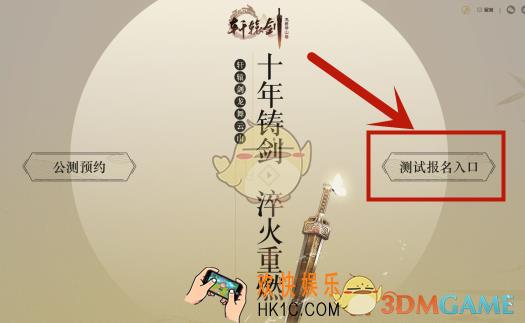 轩辕剑龙舞云山品剑大会测试资格申请教程 怎么申请品剑大会测试资格