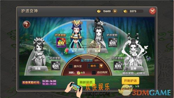 醉仙武护送女神玩法介绍_护送女神规则玩法说明