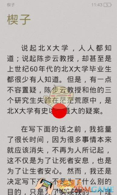 百度阅读添加笔记方法介绍_怎么在文章中添加标记