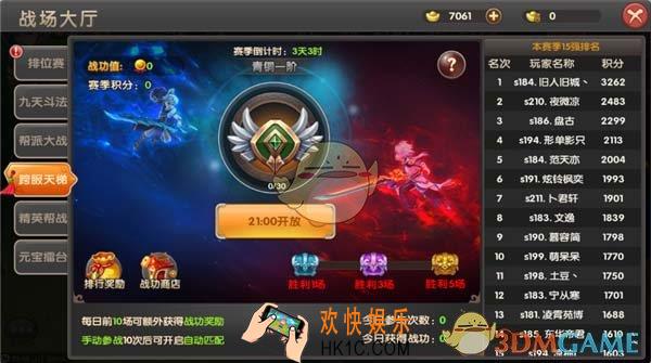 醉仙武跨服天梯玩法介绍_跨服天梯规则玩法说明