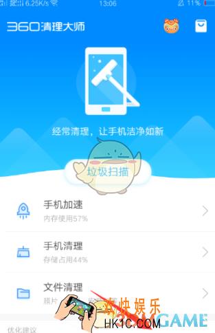 360清理大师关闭桌面悬浮窗方法介绍_怎么关闭桌面悬浮球