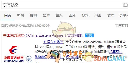 东方航空客票验真方法介绍_怎么客票验真