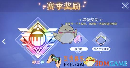 QQ炫舞手游段位奖励介绍 段位奖励是什么