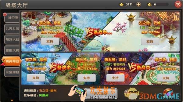 醉仙武精英帮战玩法介绍_精英帮战规则玩法说明