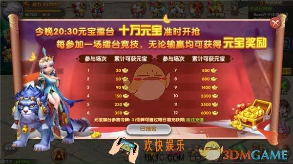 醉仙武元宝擂台玩法介绍_元宝擂台规则玩法说明