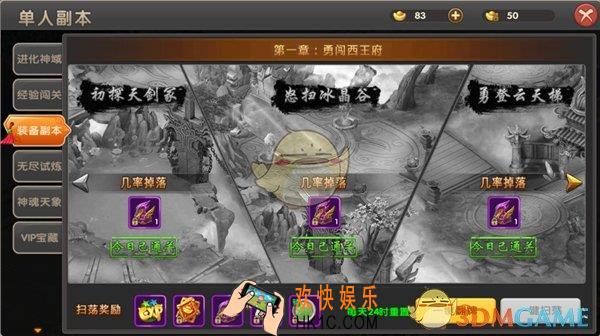 醉仙武装备副本介绍_装备副本规则玩法说明
