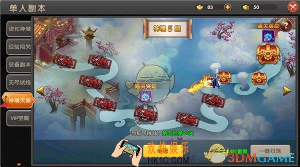 醉仙武神魂天象副本介绍_神魂天象副本规则玩法说明