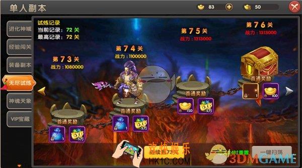 醉仙武无尽试炼副本介绍_无尽试炼副本规则玩法说明