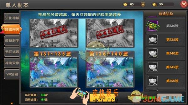 醉仙武经验闯关副本介绍_经验闯关副本规则玩法说明