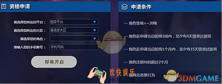 王者荣耀3月16日体验服抢号教程 3月16日体验服怎么抢号