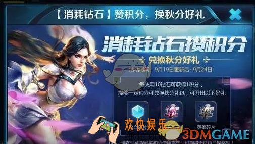 王者荣耀钻石快速消耗途径 钻石怎么用的快