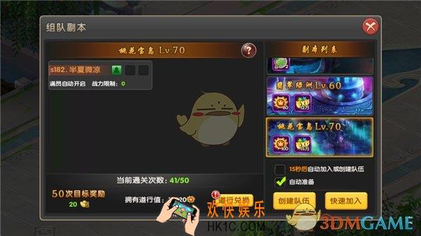 醉仙武多人副本介绍_多人副本规则玩法说明
