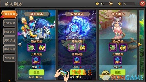 醉仙武进化神域副本介绍_进化神域副本规则玩法说明